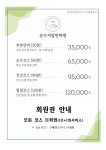 순수지압안마원 삼송원흥마사지