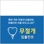 연세수치과의원