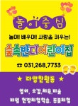 숲속반디어린이집