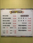 약수한방삼계탕