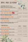 1인세신샵 피부희다 고촌점