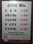 초원통닭삼계탕