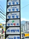 반여약국