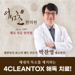 어성초한의원