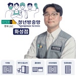 청년방충망 화성점