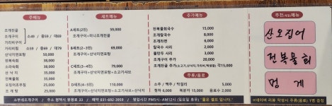 쇼부네조개구이 원평점
