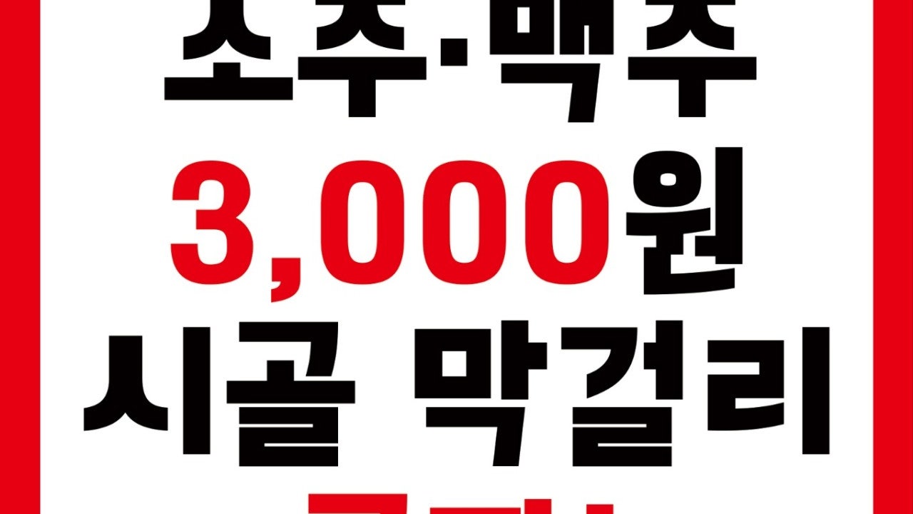 명태어장 난곡점