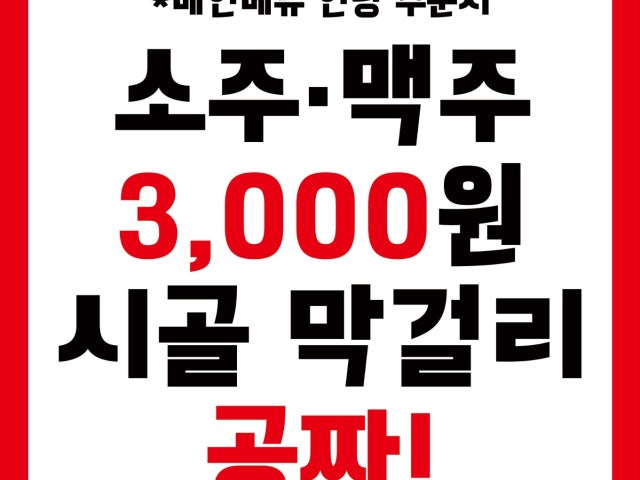 명태어장 난곡점