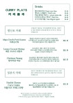 커리플라