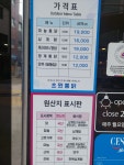 초원통닭삼계탕