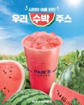 빽다방 군산내흥점