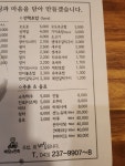조인우스시