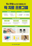 송도함소아한의원