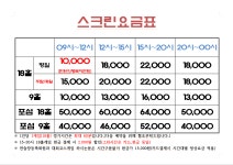 샷스크린골프 도곡본점