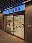 해오름약국