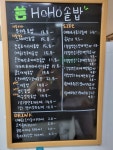 호호솥밥