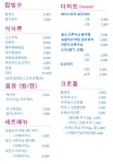 카페 티오니커피 & 무인카페 만월경