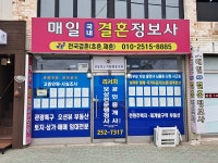 리서치보상전문행정사공인중개사사무소
