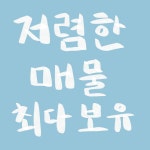 위드미공인중개사사무소