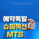 이조은에스테틱 진주혁신점