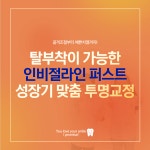 호산나치과의원 범계점