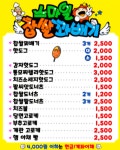 스마일찹쌀꽈배기