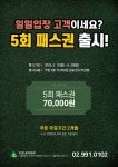 초안산 골프연습장