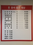 돈이 좋은 세상
