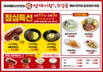명태어장쭈갑골 가좌점