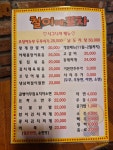 철이네포차