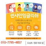 썬샤인 잉글리쉬