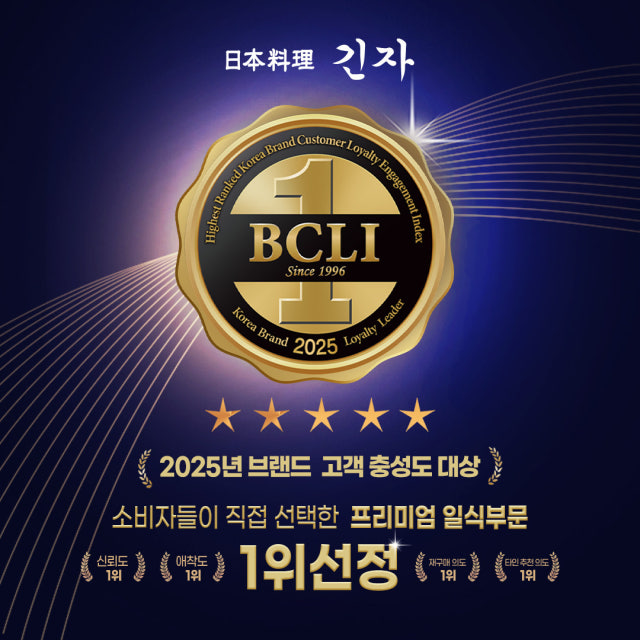 긴자 올림픽점 일식당 대표 사진