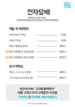 라미야전자담배 별내점