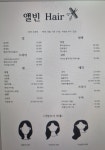 앨빈Hair