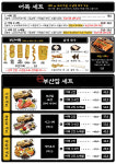 철길부산집 일산라페스타점