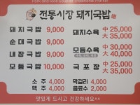 전통시장돼지국밥