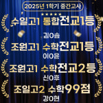 파스칼영재수학이관학원