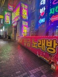 황금노래방