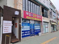 리서치보상전문행정사공인중개사사무소