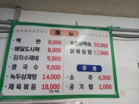제일식당