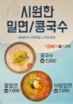 해림아구찜감자탕