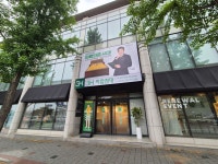 3H 수성못점