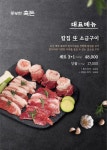 풍부한 흑돈
