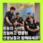 피트니스모건 PT 거제시청점