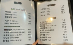 오필승닭발 우두점