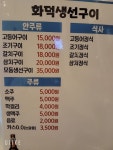 꽁뜨화덕피자&화덕생선구이