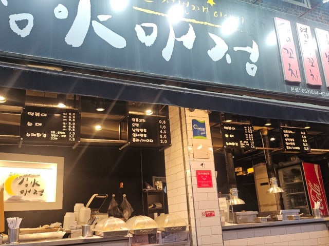 심야매점 상인동본점