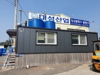 대성산업