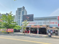 타이어프로 북광주점
