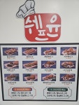 쉐프윤찹쌀꽈배기고로케 간석동점